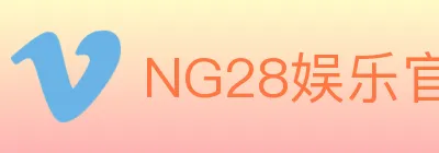 NG28娱乐官网 logo